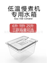Molecular food tools, low-temperature slow cooking machine, low-temperature cooking machine, cooking machine, Spanish molecular cooking