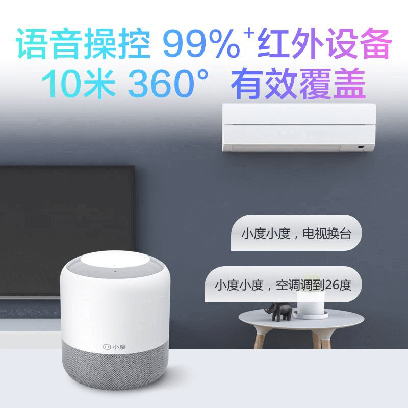 Умная колонка Xiaodu 1C (Флагманская версия)