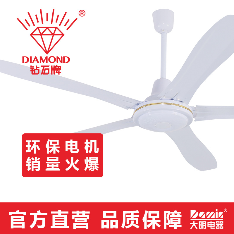 Потолочный промышленный вентилятор Fengba Far East King DS56