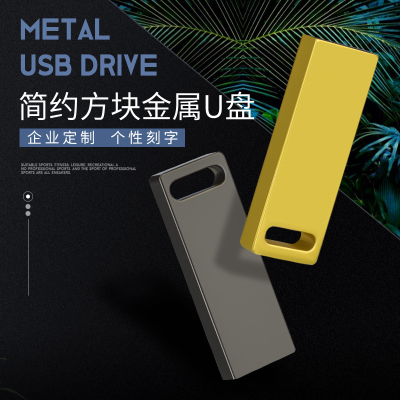 u盘32gusb闪存驱动器存储16g刻字企业logo高速64g128g1定制大容量