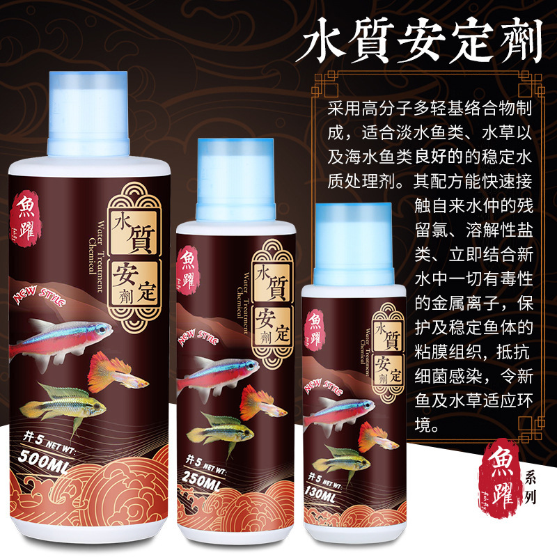 艾诺芬 Koi Parrot Нитрификация рыбы резервуар Стабилизатор воды Стабилизатор прозрачная рыба Повышение агента по уходу