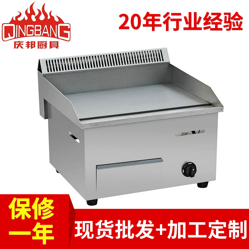 西餐厅柜式豪华煎牛排煎炸平扒炉小吃设备 煤气不锈钢扒炉燃气
