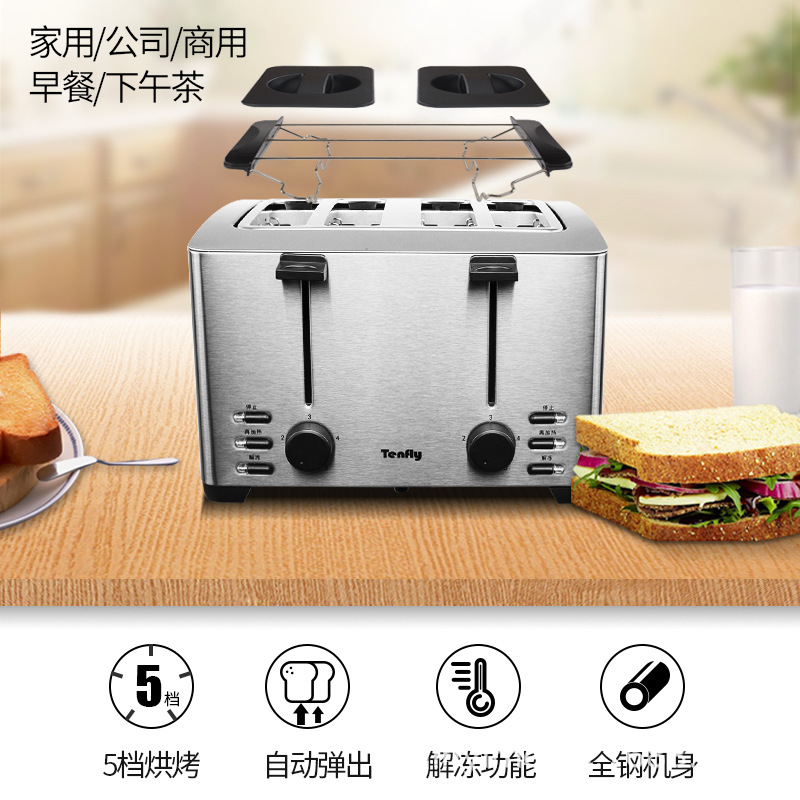 Тостер Tenfly THT-3012B для 4 ломтиков из нержавеющей стали