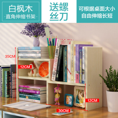 Small bookshelf storage rack on desk S, telescopic stand, computer desk, small bookshelf office storage rack, simple desktop stand
