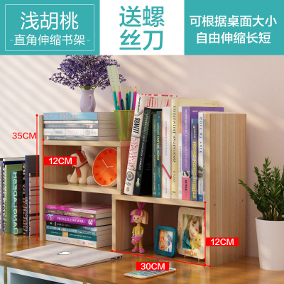Small bookshelf storage rack on desk S, telescopic stand, computer desk, small bookshelf office storage rack, simple desktop stand