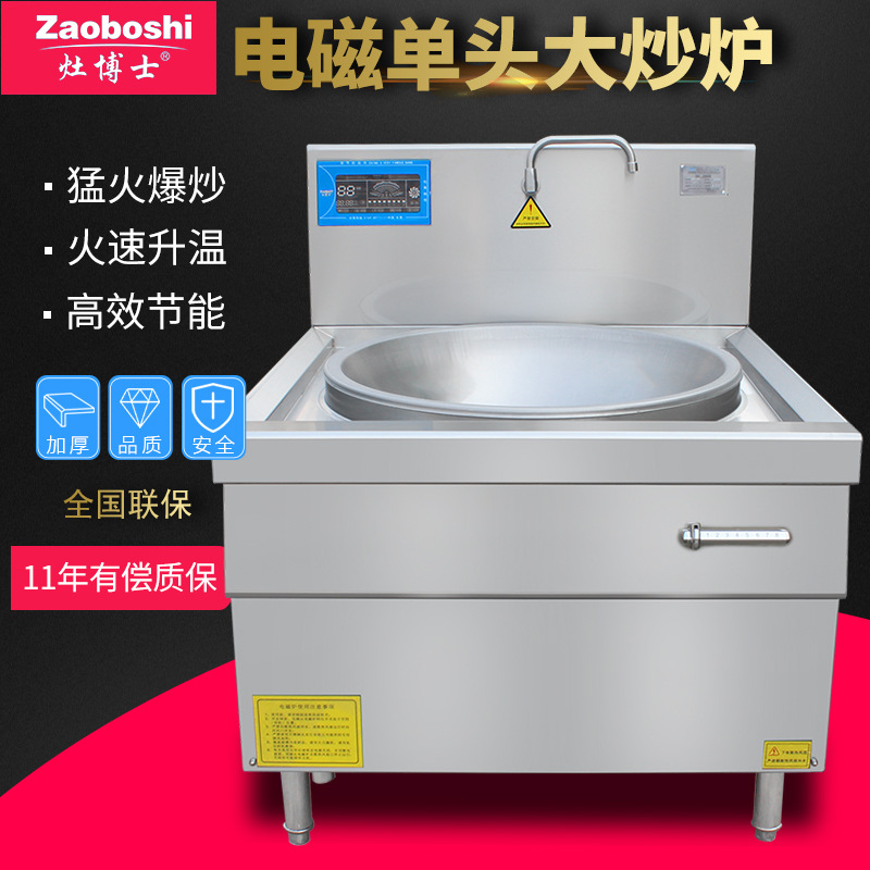 30KW commercial induction cooker, kitchen large pot stove, electromagnetic single head stir fry stove, doctoral kitchen engineering cooking equipment
