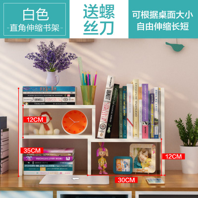 Small bookshelf storage rack on desk S, telescopic stand, computer desk, small bookshelf office storage rack, simple desktop stand