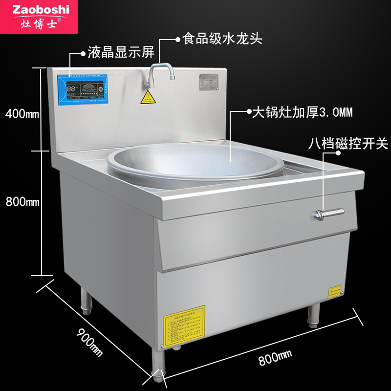30KW commercial induction cooker, kitchen large pot stove, electromagnetic single head stir fry stove, doctoral kitchen engineering cooking equipment