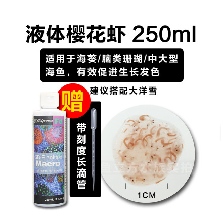 Auts Liqual Coral Grain Ocean Snow Fish Seartings Открыть зерно клоуны приманка вода Мать -морское лошадь.