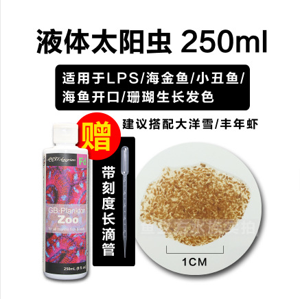 Auts Liqual Coral Grain Ocean Snow Fish Seartings Открыть зерно клоуны приманка вода Мать -морское лошадь.