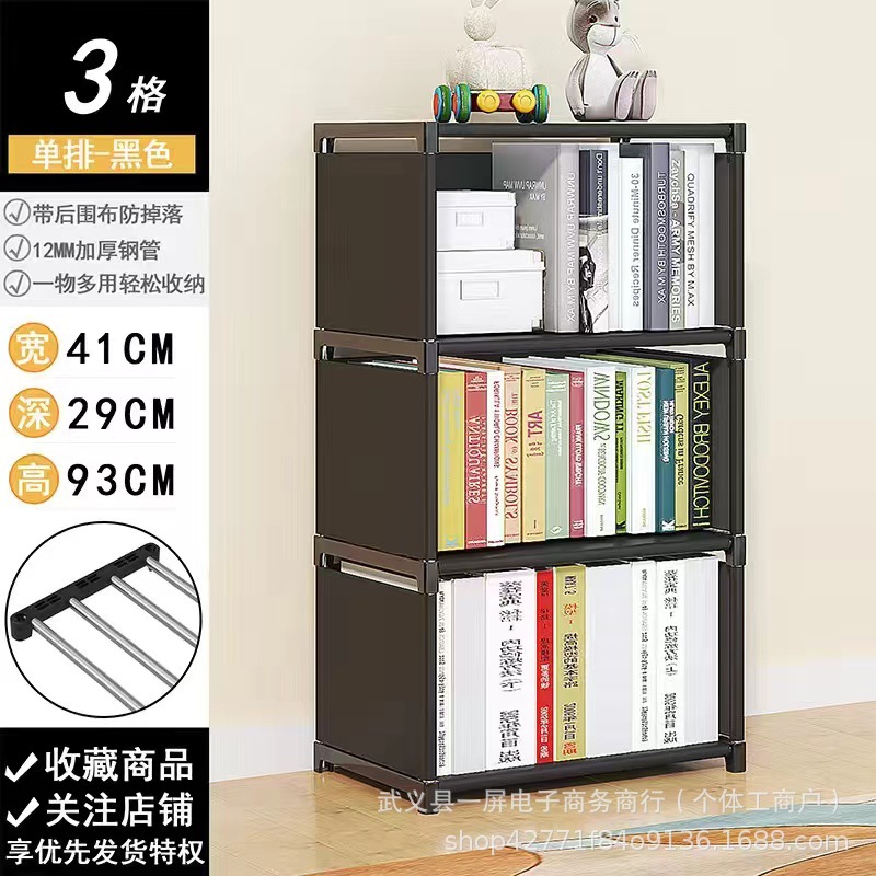Simple bookshelf multifunctional storage rack, floor standing bookshelf, children's student desk small shelf, dust-proof storage rack