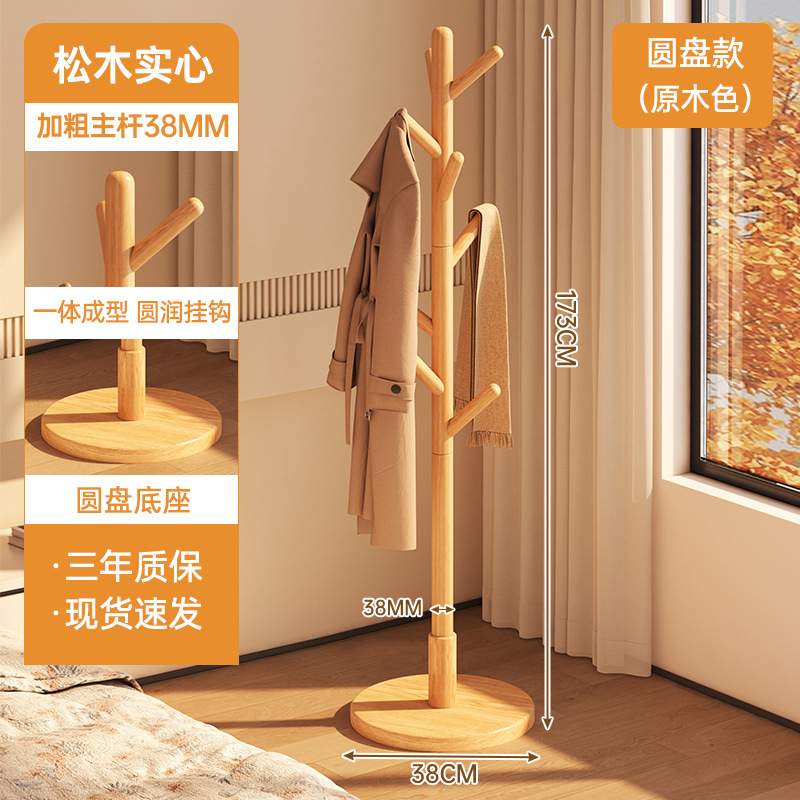 Solid wood clothes hanger, floor standing clothes rack, vertical beech wood, lazy person, movable storage, solid wood environmentally friendly clothes rack
