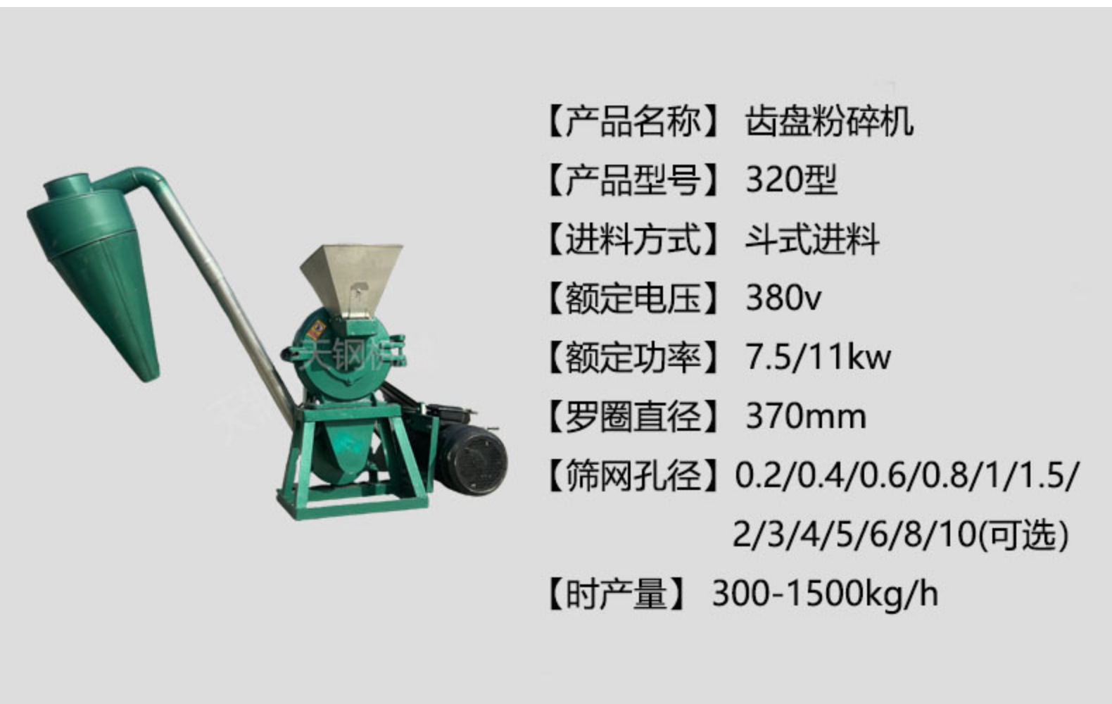 Manufacturer wholesale 9FC series toothed disc crusher, multifunctional dust removal crusher, five grain and miscellaneous grain corn mill