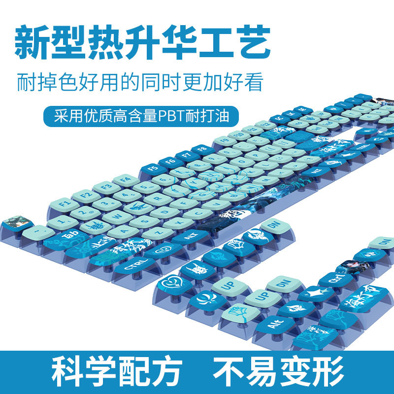 护法夜叉键帽机械键盘SA高度四面透球帽布丁小全套PBT 热升华工艺
