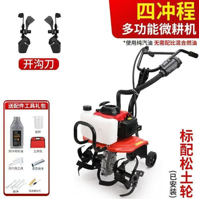 Small power micro tillage machine, multifunctional tillage machine, agricultural trenching hard Tujia gasoline micro tillage rotary tiller