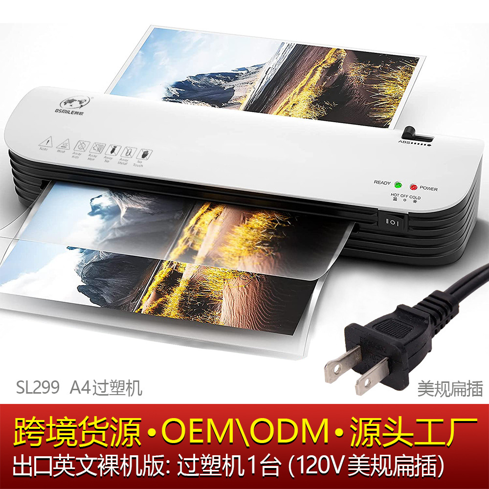 SL299 photo laminating machine document certificate laminating machine office glue machine A4 laminating machine laminating machine cross-border