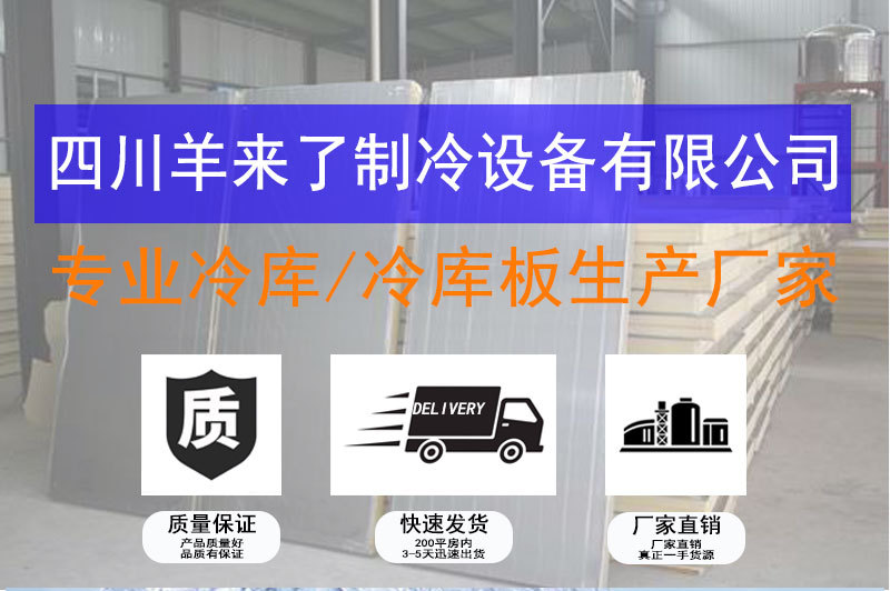 冷库详情_01