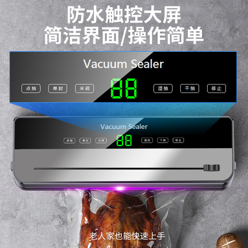跨境抽真空封口机全自动家用小型食品包装机塑封机商用保鲜带切刀