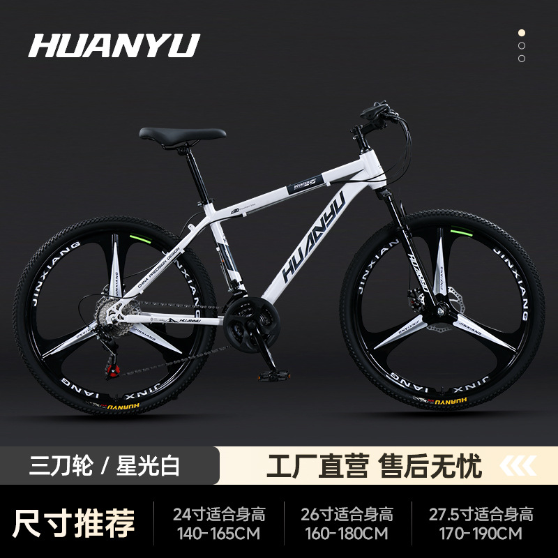 Explorer Mountain Bike High Carbon Steel Highway Variable Speed Bike Adult Student Pass Male Female Bike