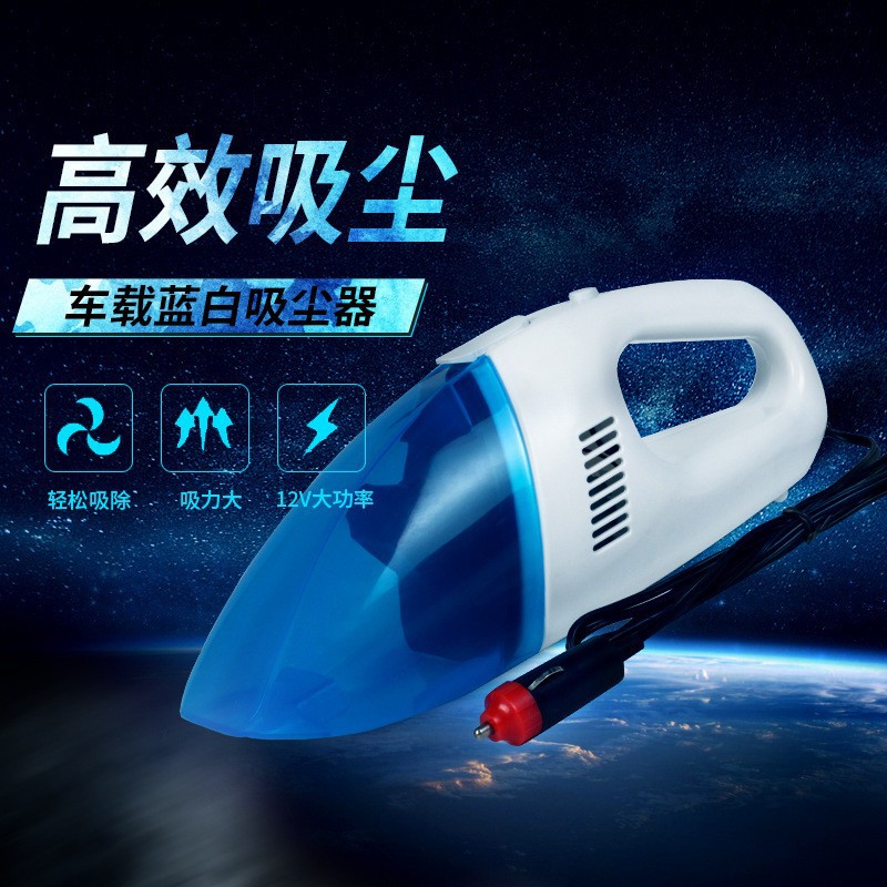 Мощный портативный пылесос для автомобиля, 12v, высокая мощность