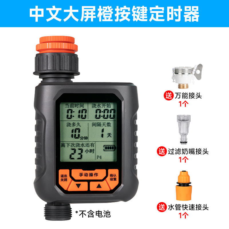 批发定时园艺自动浇花器 花园阳台农场洒水计时器户外灌溉控制器