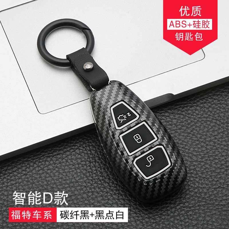 Подходит для Ford 2019 Mondeo Case Key Set Wing Tiger Taurus складывание оболочка углеродного волокна