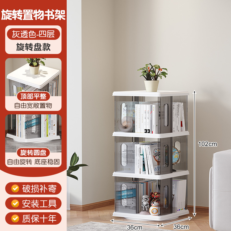 旋转书架落地置物架一体简易多层收纳360度书柜可移动儿童收纳柜