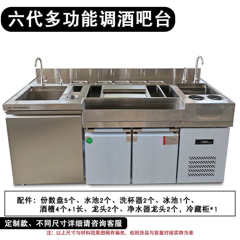 新澜鑫不锈钢蜂窝式调酒操作台冷藏柜酒槽全套水吧台设备工厂发货