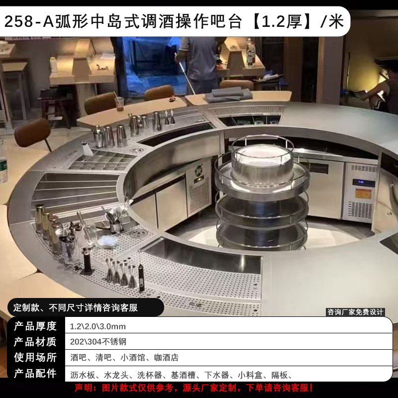 新澜鑫不锈钢蜂窝式调酒操作台冷藏柜酒槽全套水吧台设备工厂发货