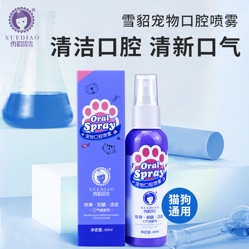 Coninet Pet Routh Spray Cat и собачья рта свежее спрей для спрей, чтобы удалить неприятный запах дыхания