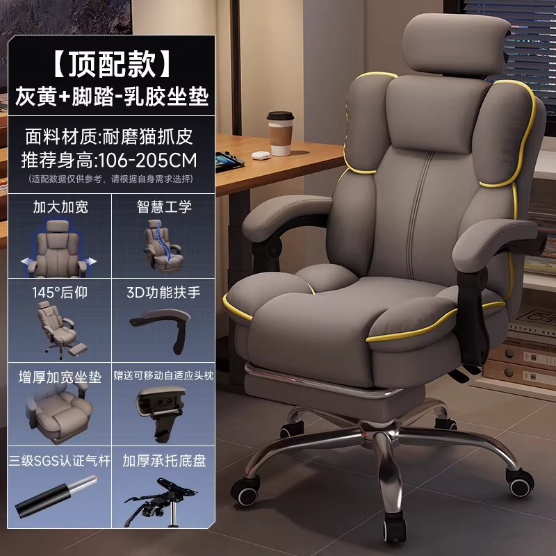 German craftsmanship high-end computer chair, ergonomic chair, women's bedroom, e-sports chair, home dormitory, office