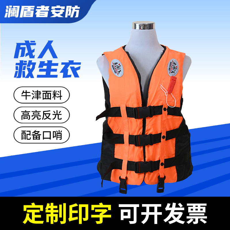 成人救生衣大浮力加厚便携船用专业钓鱼大人儿童游泳助浮求生衣男