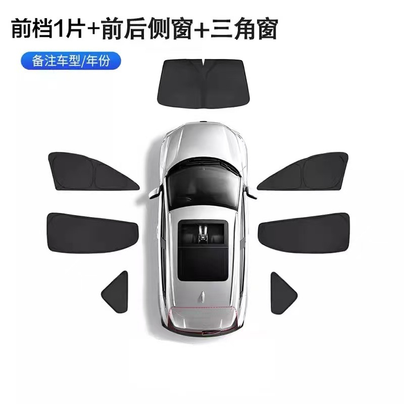Подходит для всех серий BYD Qin/Song/Yuan/Han/Tang/Yuan, автомобильный солнцезащитный козырек, защита от солнца и теплоизоляционный солнцезащитный козырек для окон