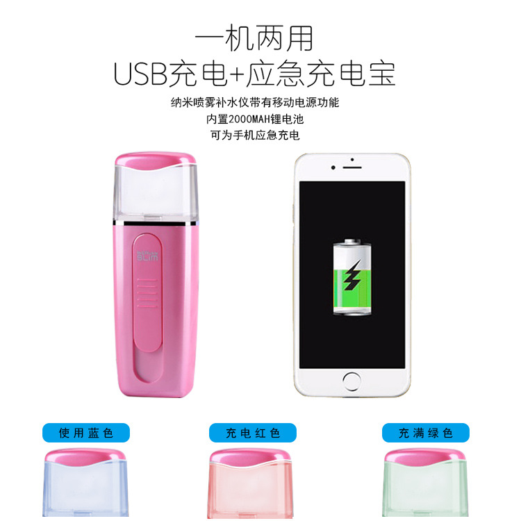 Портативный увлажняющий распылитель для лица Beauty Slim SK-996