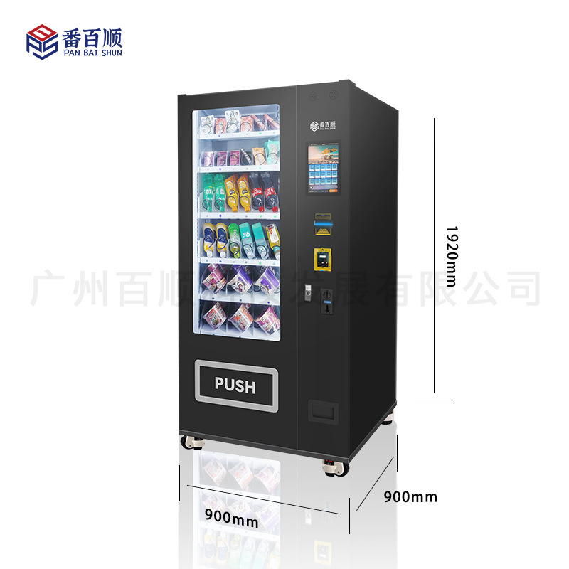制冷自动售货机饮料零食贩卖机现金刷卡APP支付Vending machine