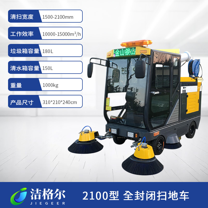 Driving sweeper, municipal sanitation road vacuum cleaner, factory workshop, property electric industrial sweeper