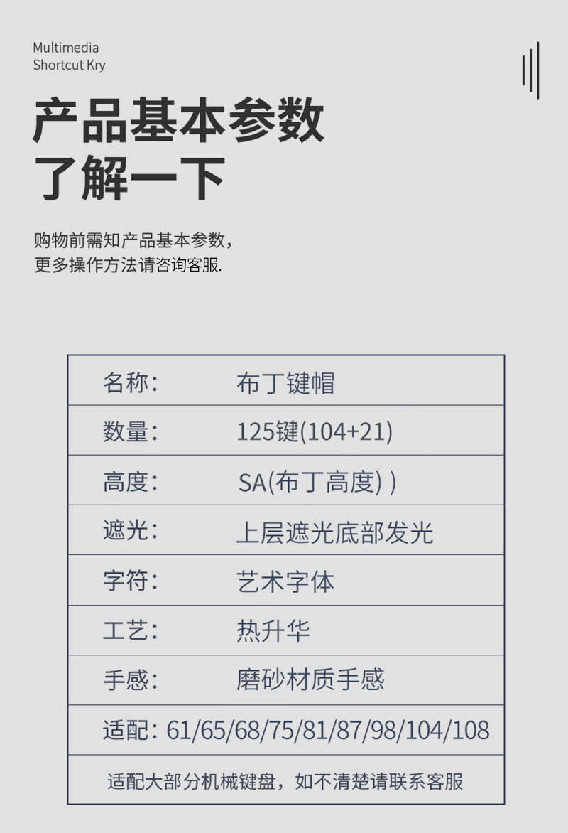 护法夜叉键帽机械键盘SA高度四面透球帽布丁小全套PBT 热升华工艺