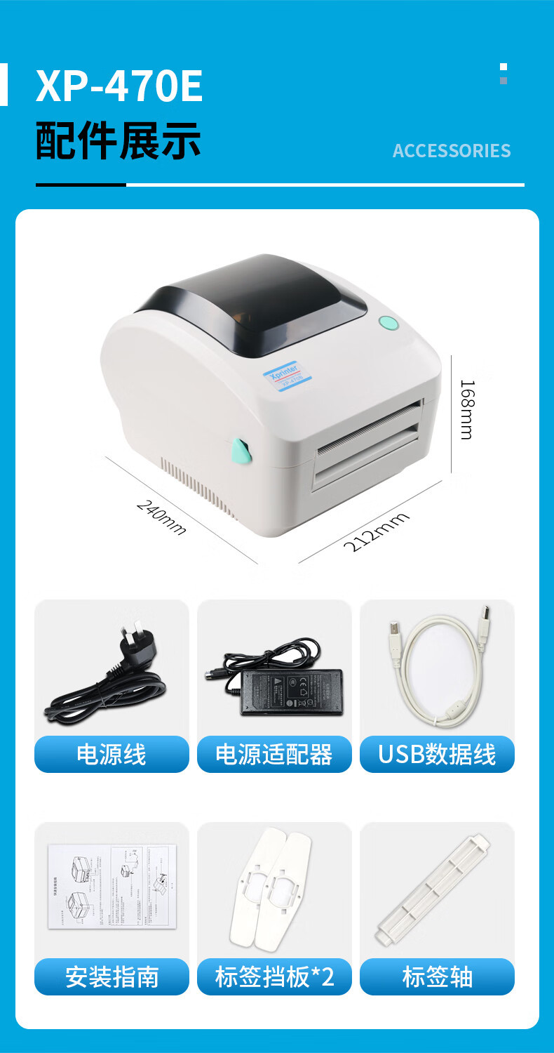 Xinye 470E thermal label 300dpi high-definition printer, cross-border e-commerce express waybill Bluetooth printer