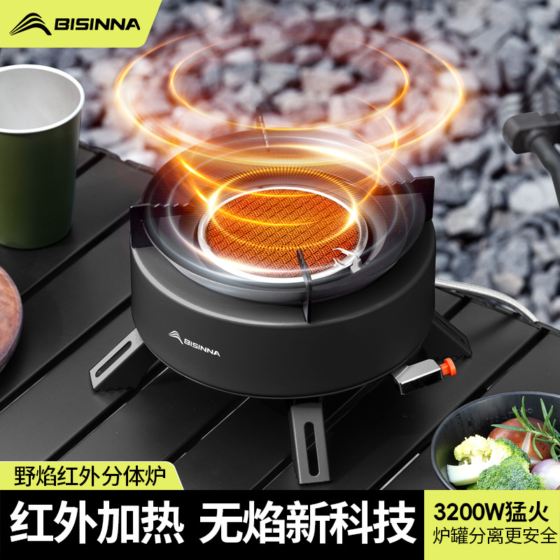 Card stove, outdoor portable gas stove, new infrared split type outdoor camping, tea brewing, windproof stove