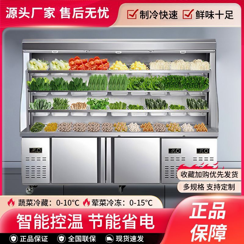 Spicy Hot Pot display cabinet, order cabinet, Maocai commercial refrigerated freezer, string equipment, barbecue freezer