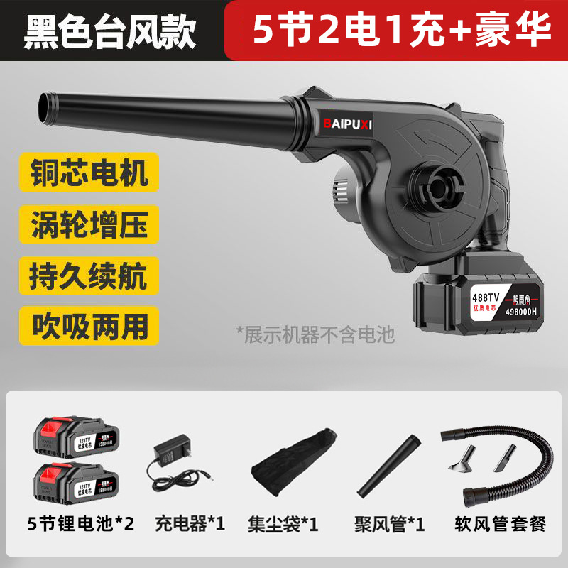 Rechargeable hair dryer, lithium-ion blower, high-power industrial small car mounted vacuum cleaner, soot blower, snow blower, dust collector