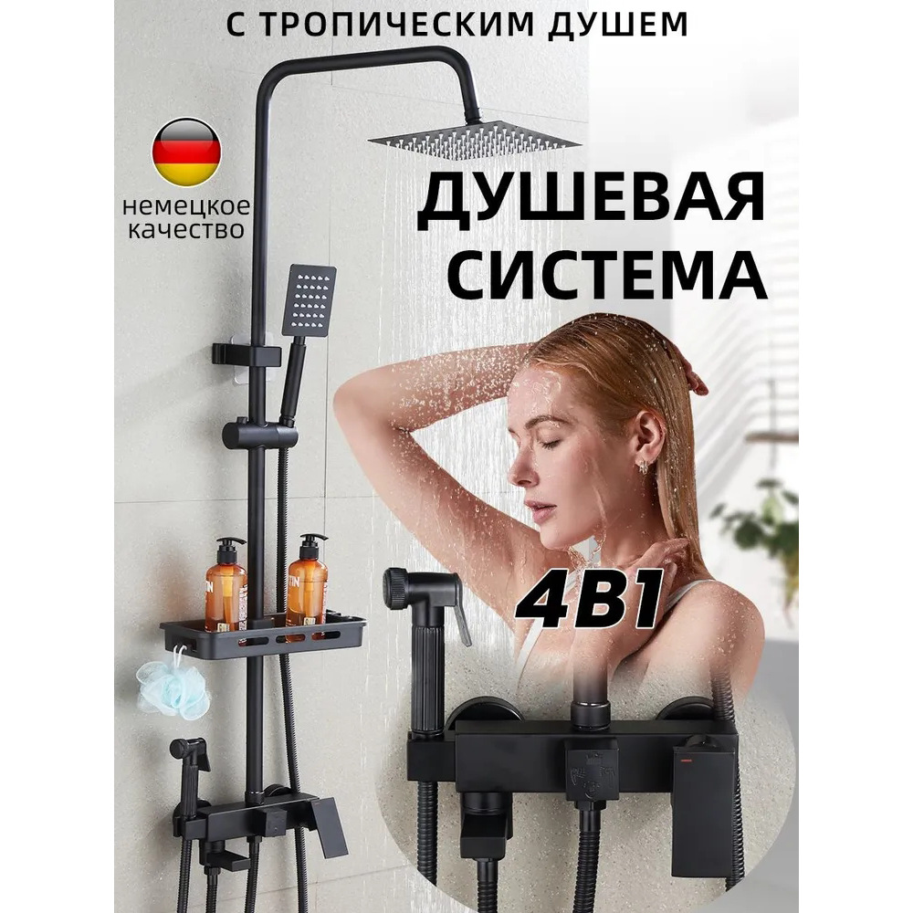 Система душа иностранной торговли устанавливает полный набор оборудования для купания квадратный душ скрытый надувная головка для ванной комнаты дождевой душ