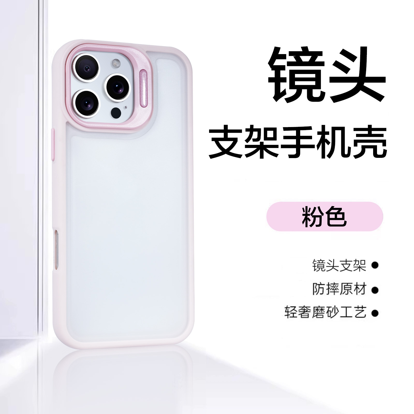 17适用iPhone17promax镜头支架17pro手机壳16promax凹槽滴胶16pro