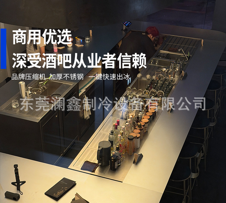 新澜鑫不锈钢蜂窝式调酒操作台冷藏柜酒槽全套水吧台设备工厂发货