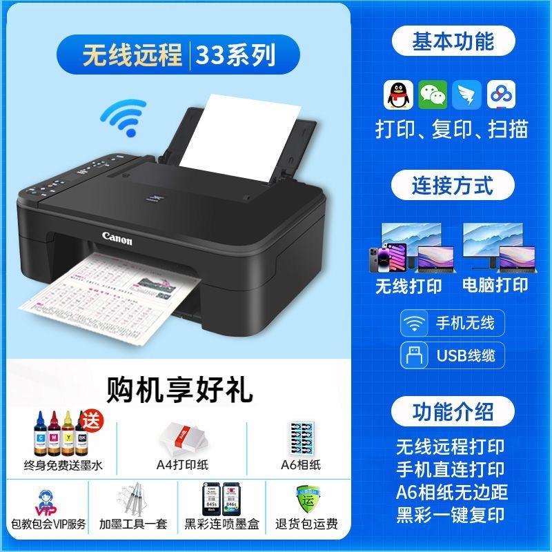 新款3665打印机家用小型复印一体机无线喷墨学生彩色手机照片办公
