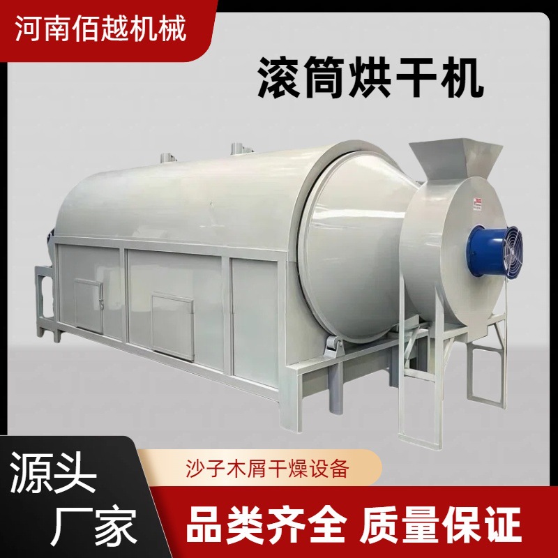 Rare earth mineral powder industrial slag sand automatic rotary drum dehumidification ore drying equipment carbon steel dryer