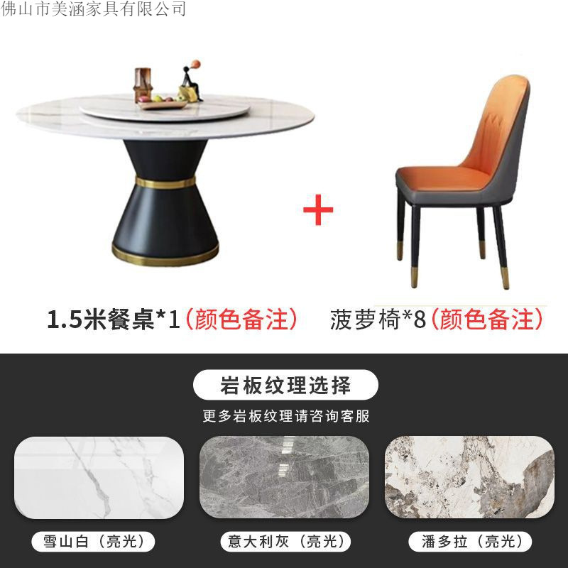 Italian style rock slab round table combination modern simple small apartment light luxury marble household circular induction cooker dining table