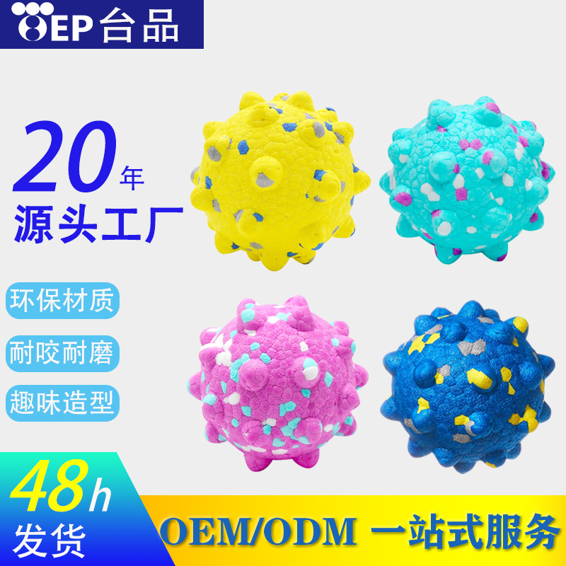 Новая игрушка для животных мяч Etpu Popcorn Toy, кусание собачьих зубов, чистые зубы, игрушечный шарик для собак с высокой бомбами.