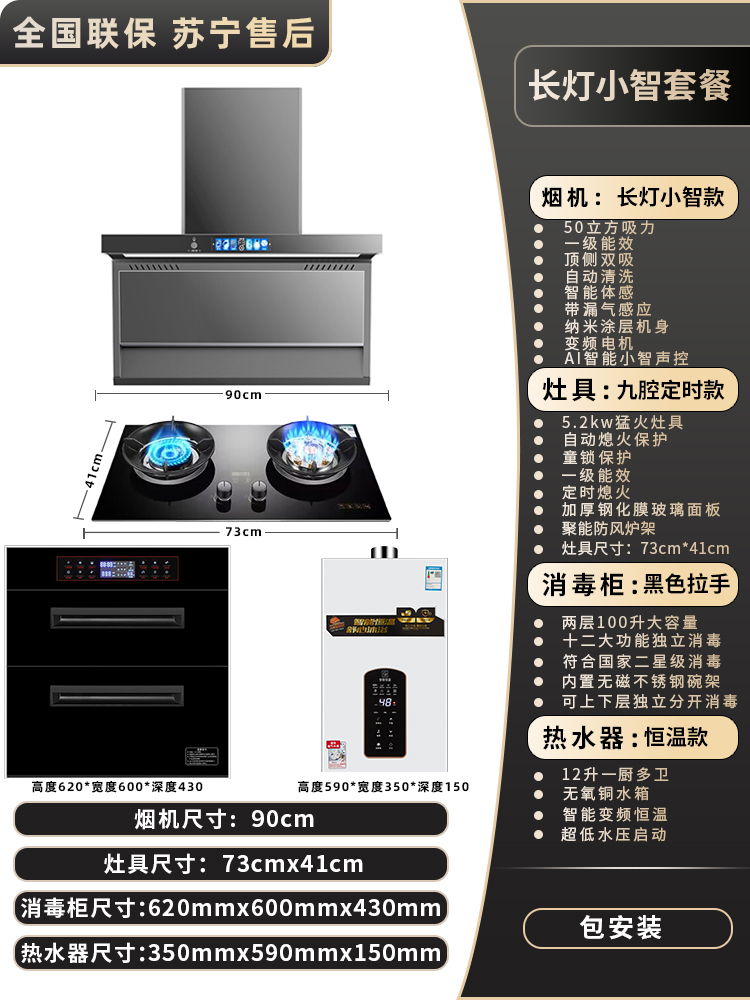 Кухонный комплект (вытяжка и газовая плита) Xiaozhi CXW-288-Q12