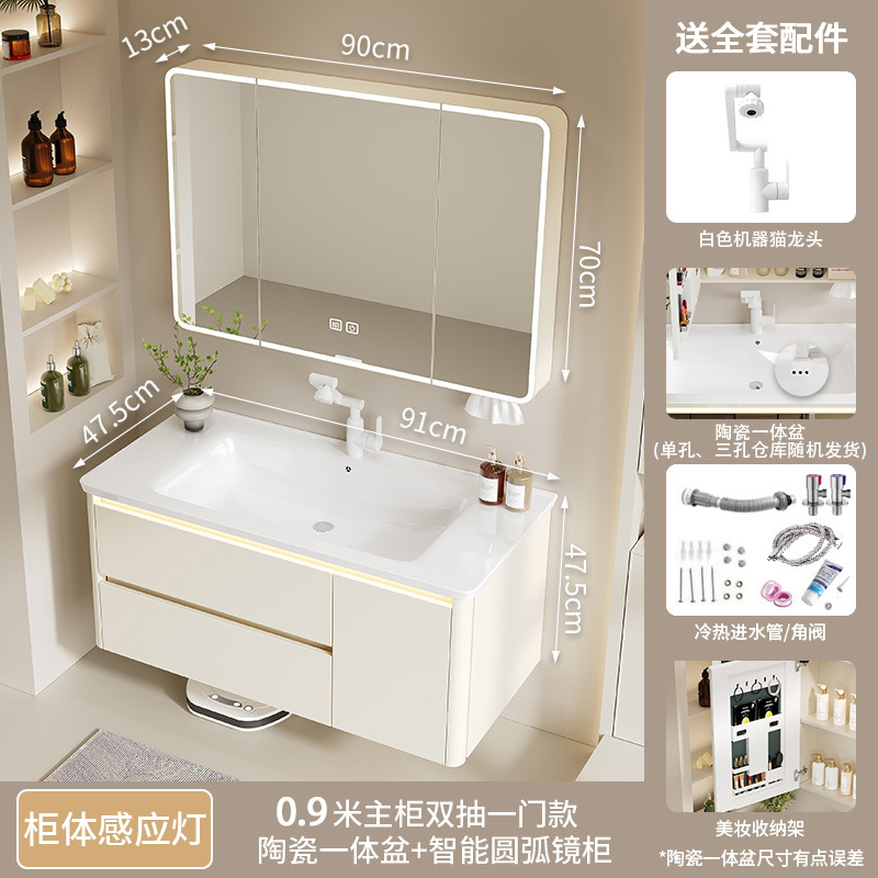 Thickened aluminum honeycomb cream wind arc bathroom cabinet ceramic integrated washbasin cabinet combination bathroom washbasin cabinet